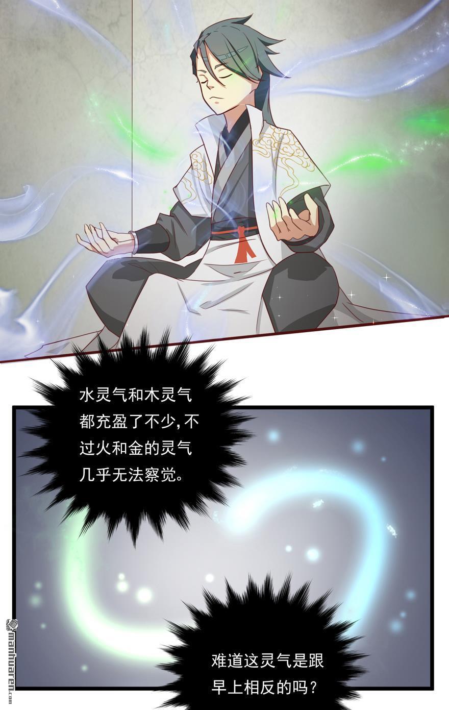 第13回立志（33P）