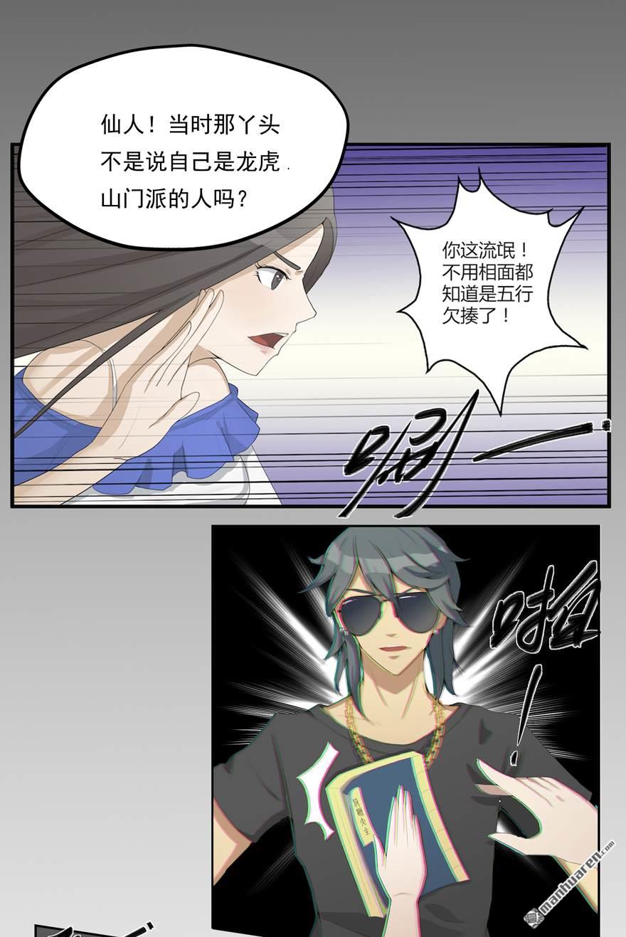 第13回立志（33P）