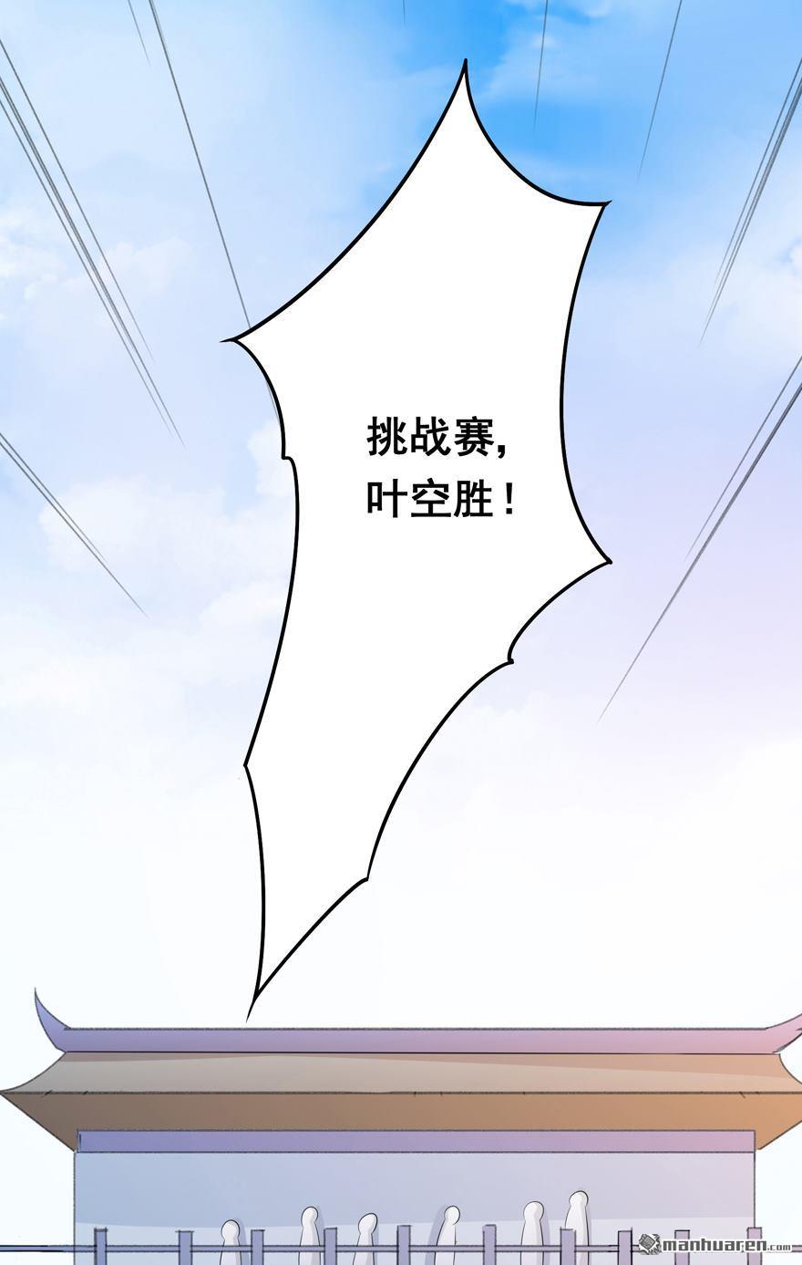 第13回立志（33P）