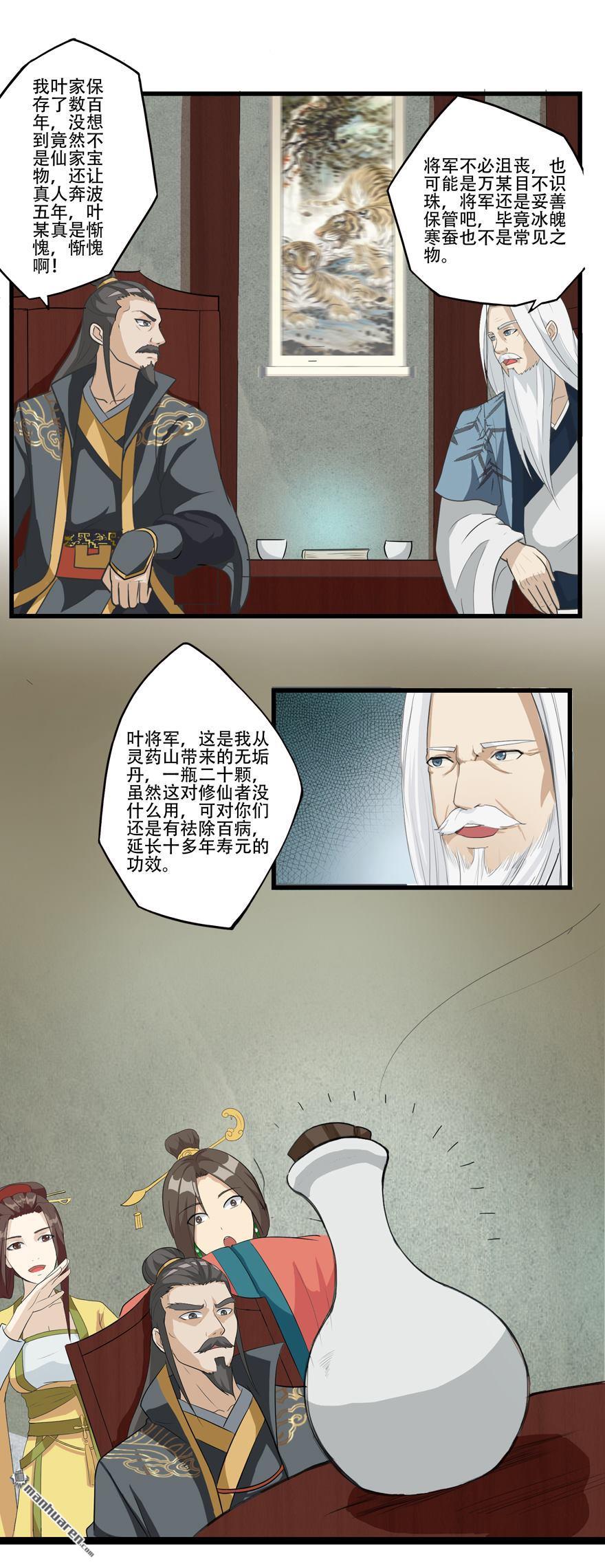 第14回萬玄（17P）