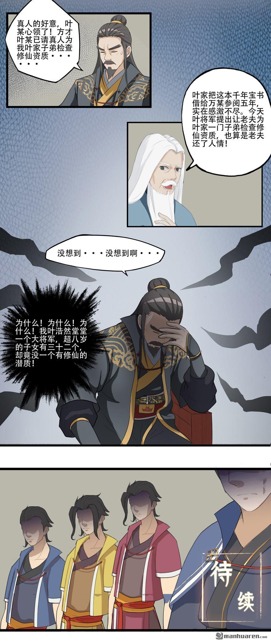 第14回萬玄（17P）