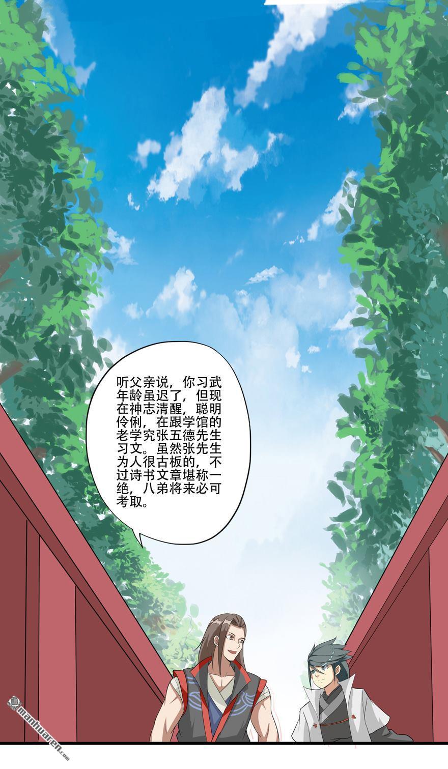 第14回萬玄（17P）