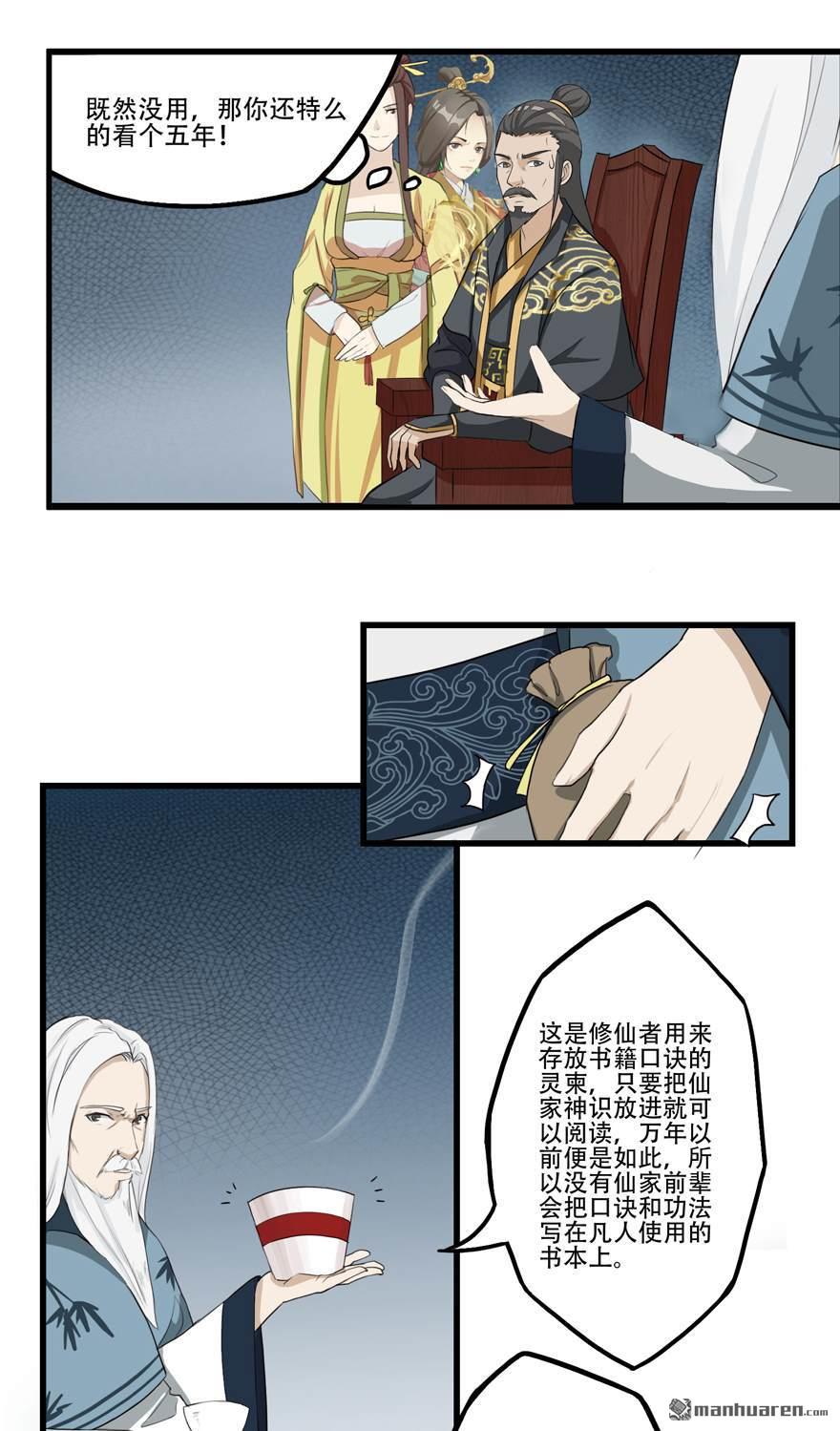 第14回萬玄（17P）
