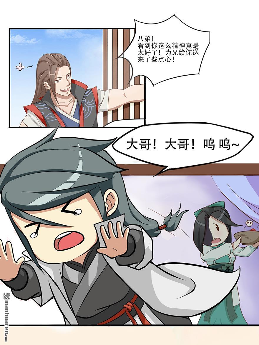 第14回萬玄（17P）