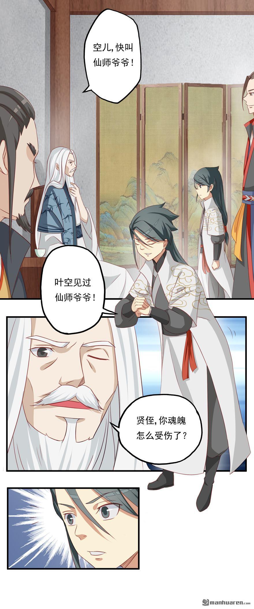 第15回靈根（上）（19P）