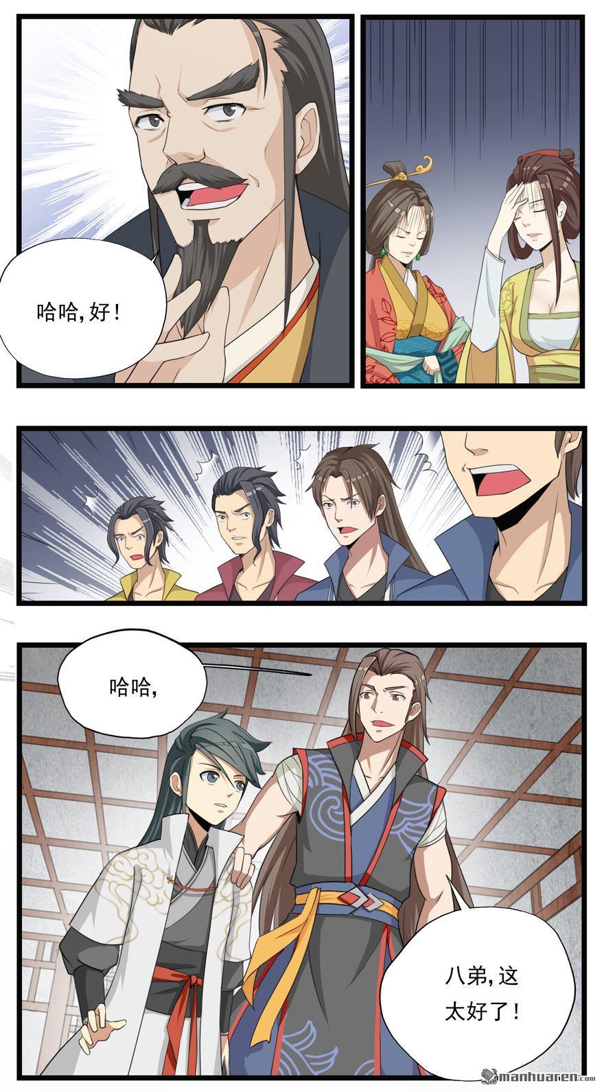 第15回靈根（上）（19P）