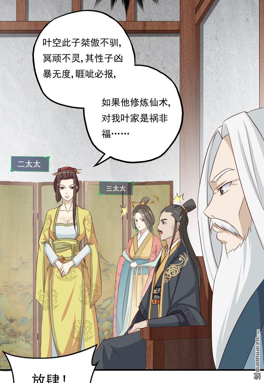 第15回靈根（上）（19P）