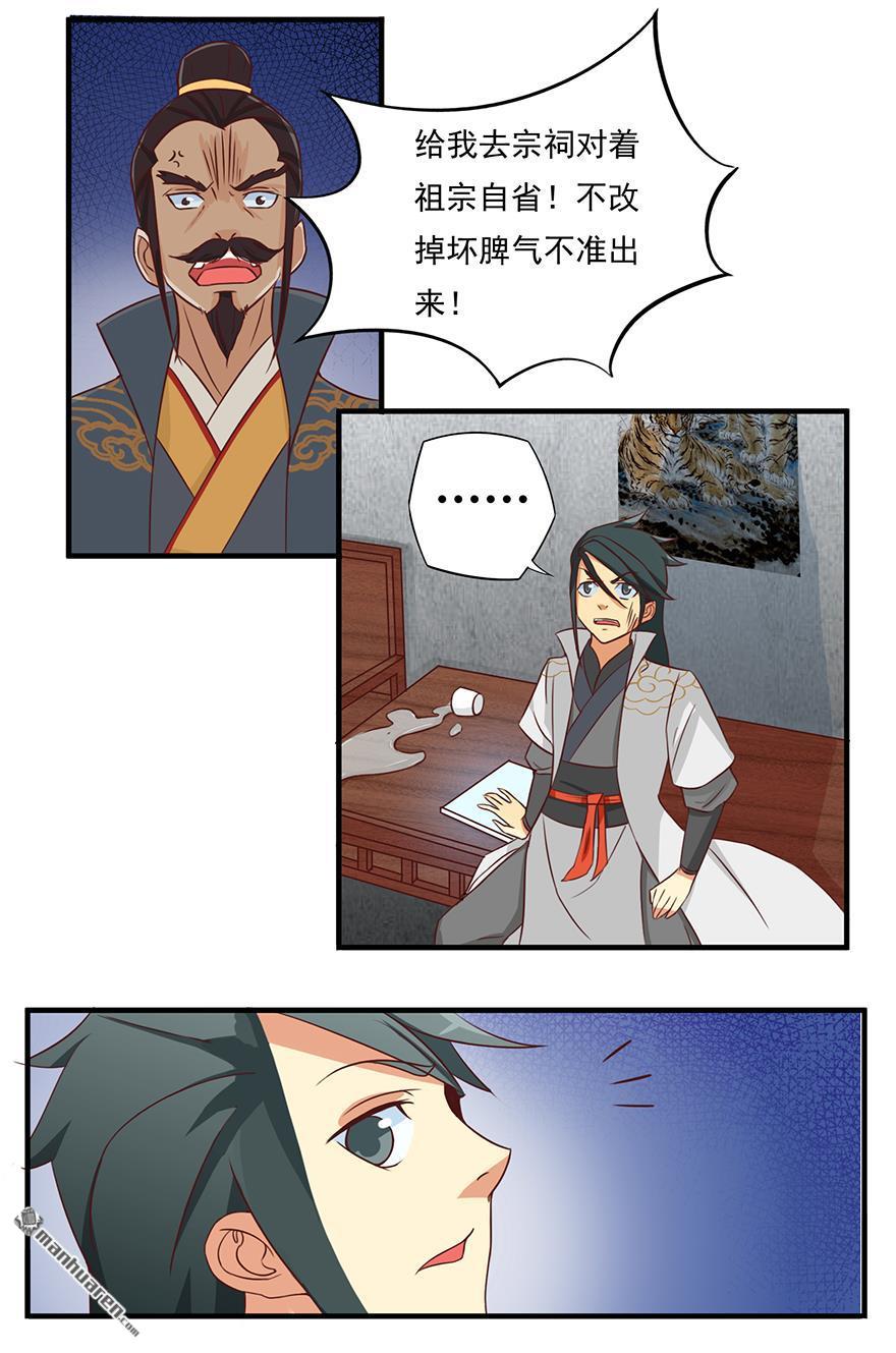 第16回靈根（下）（20P）