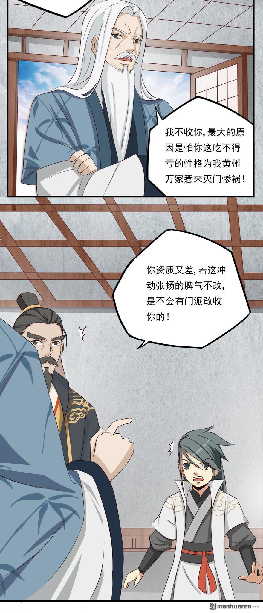 第16回靈根（下）（20P）