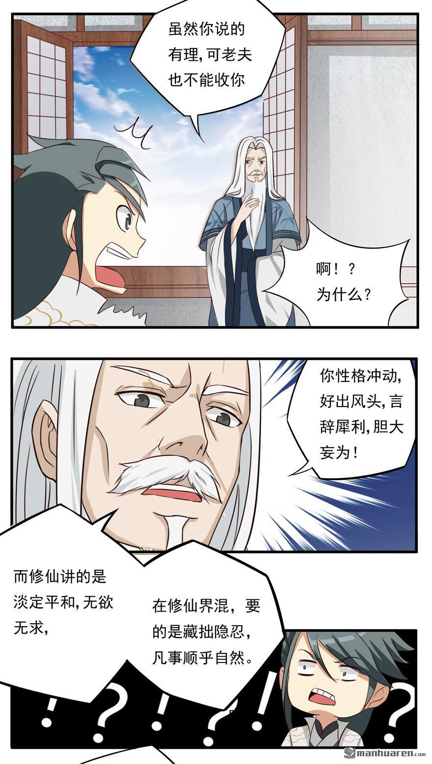 第16回靈根（下）（20P）