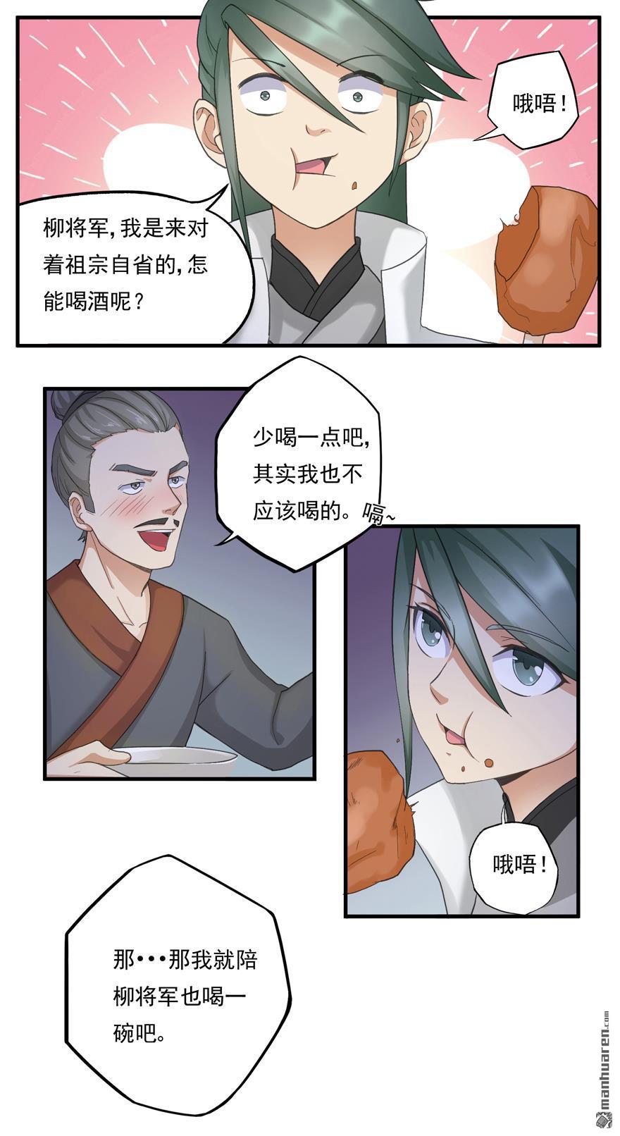 第17回宗祠（17P）