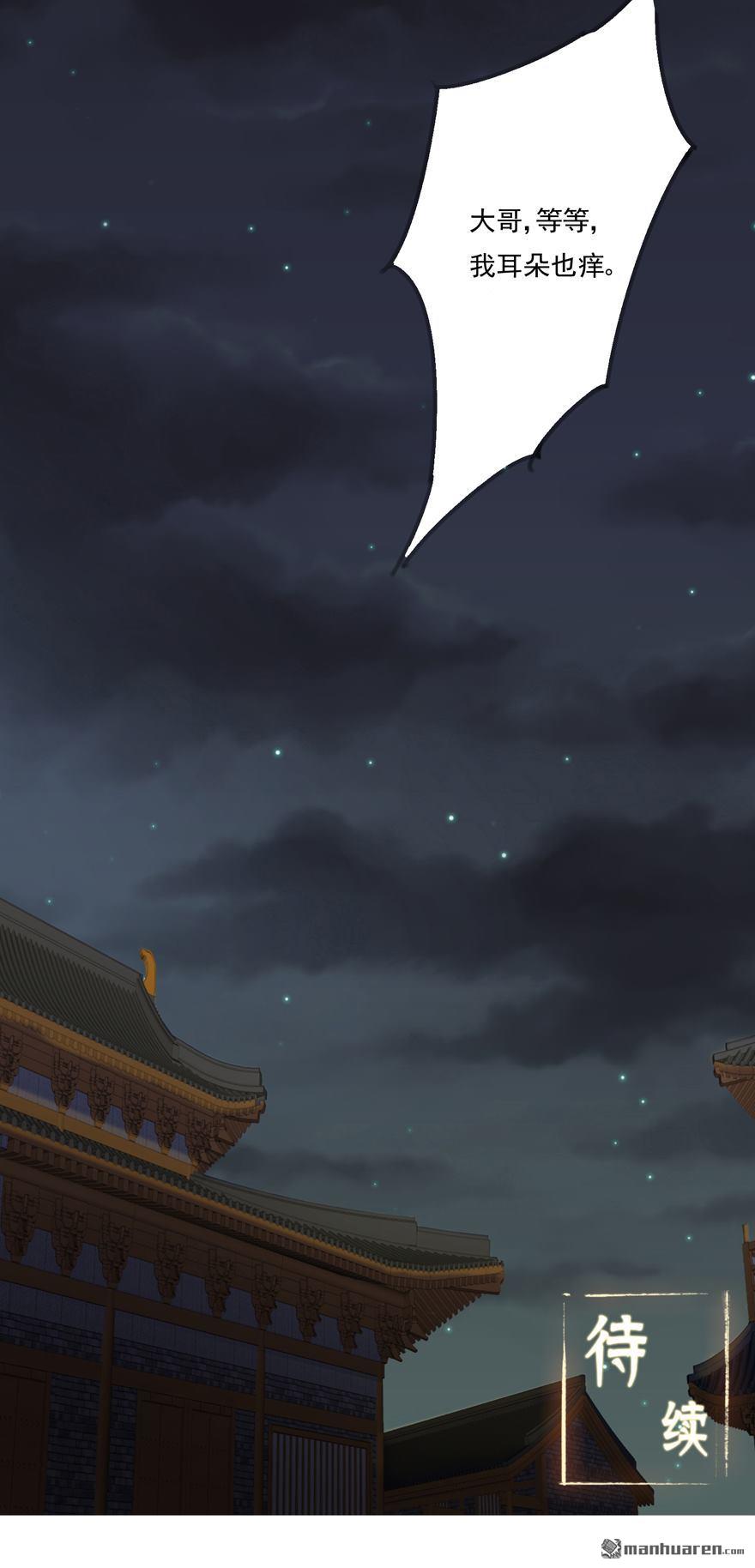 第17回宗祠（17P）
