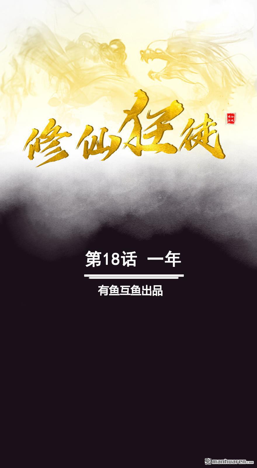 第18回一年（26P）