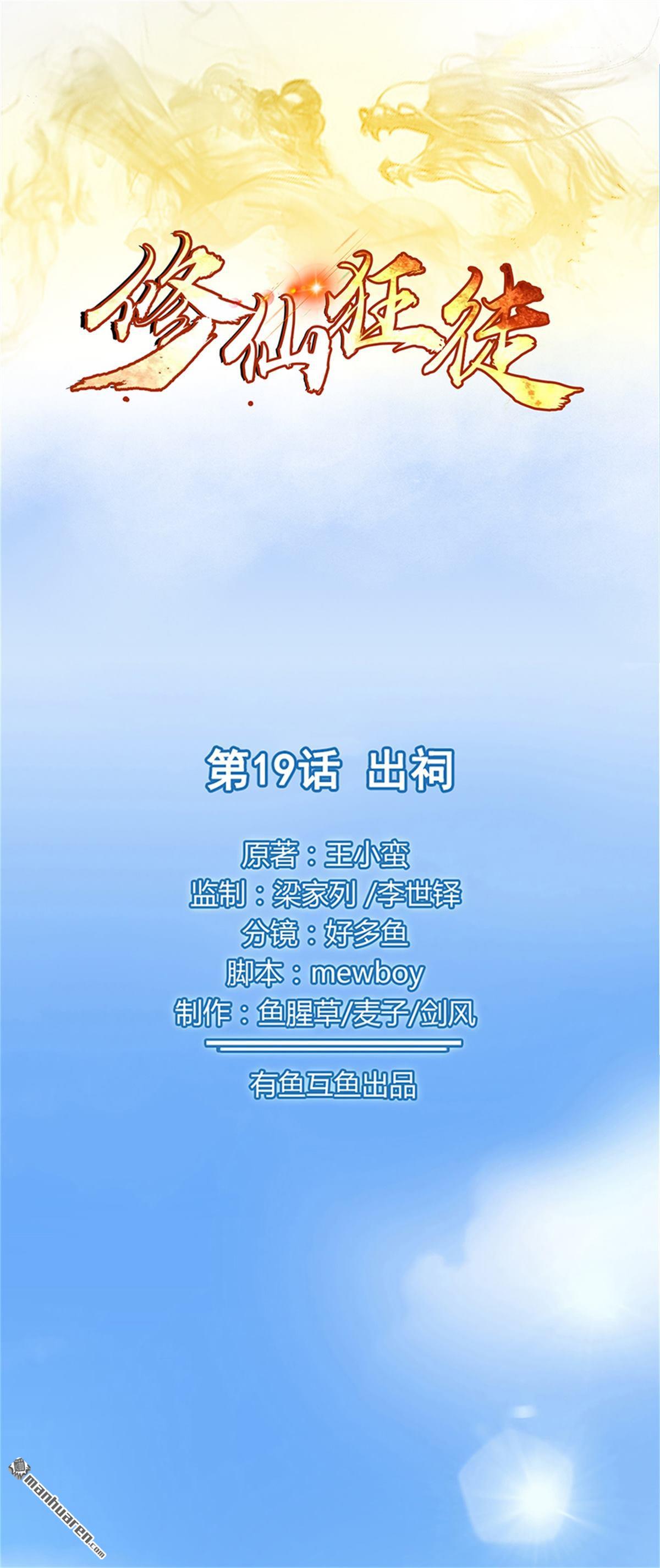 第19回出祠（31P）