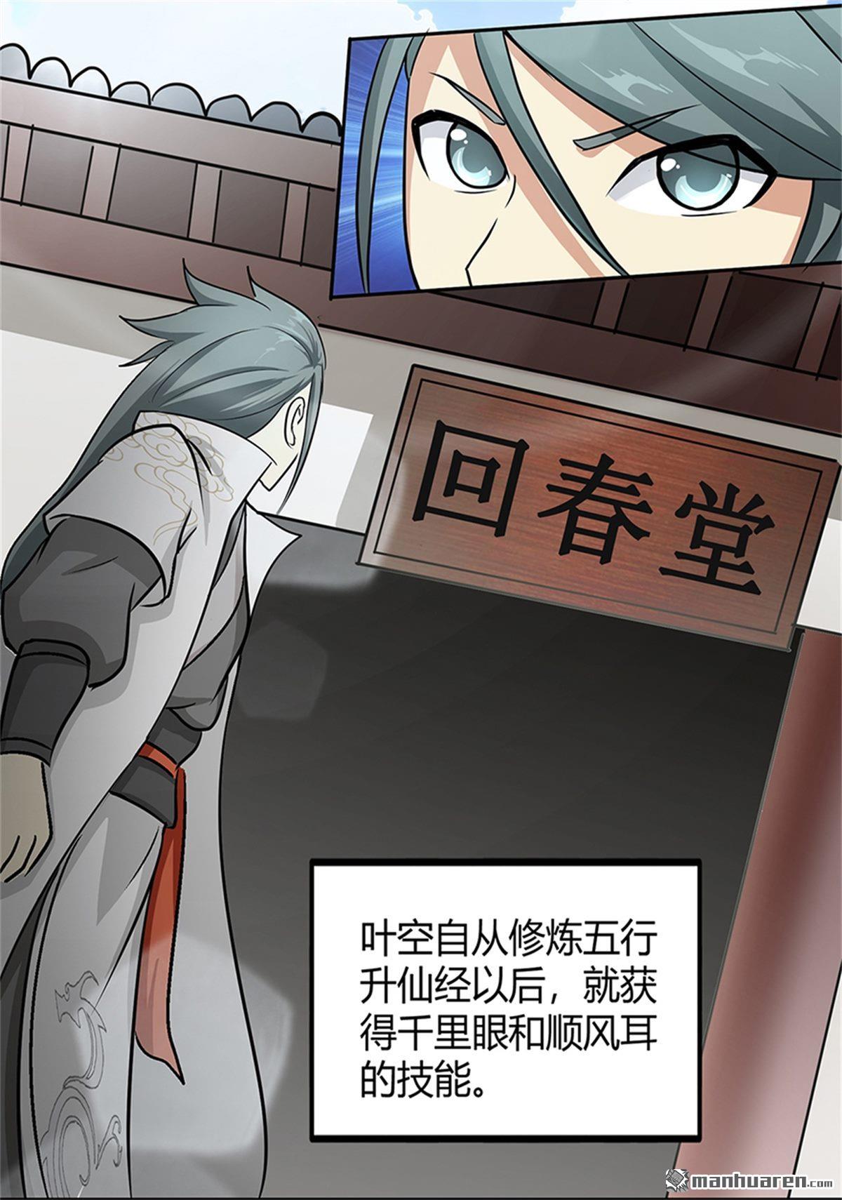 第20回龍蛇幫（28P）