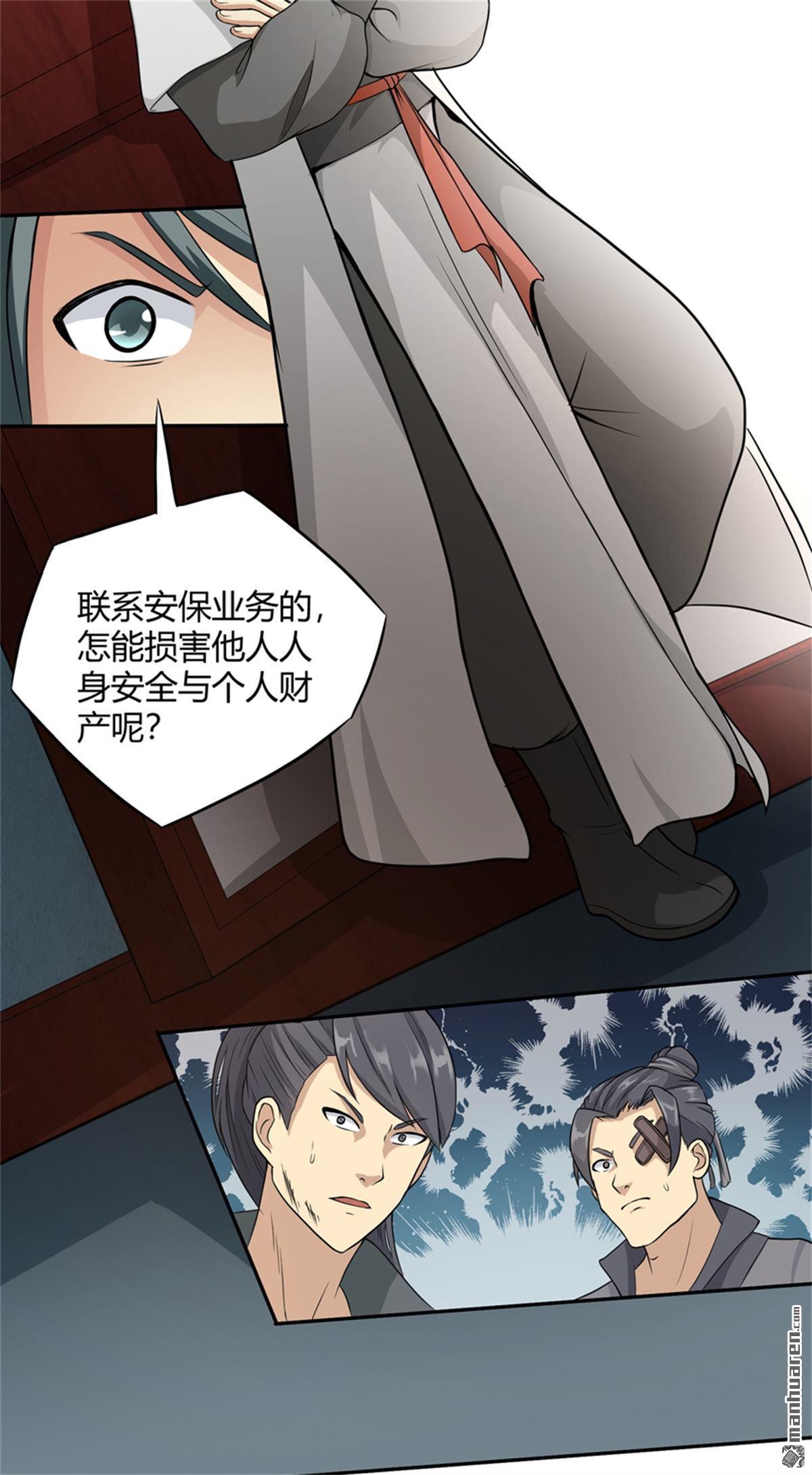 第20回龍蛇幫（28P）