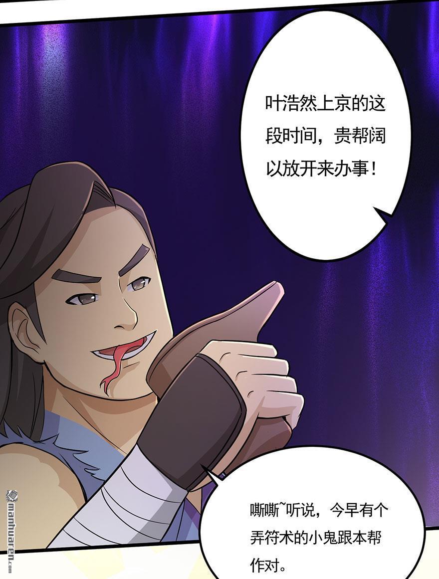 第21回影玉（26P）