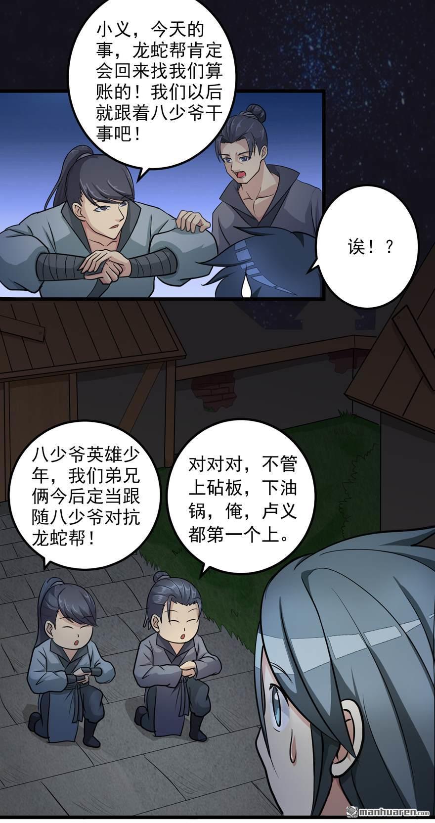 第21回影玉（26P）