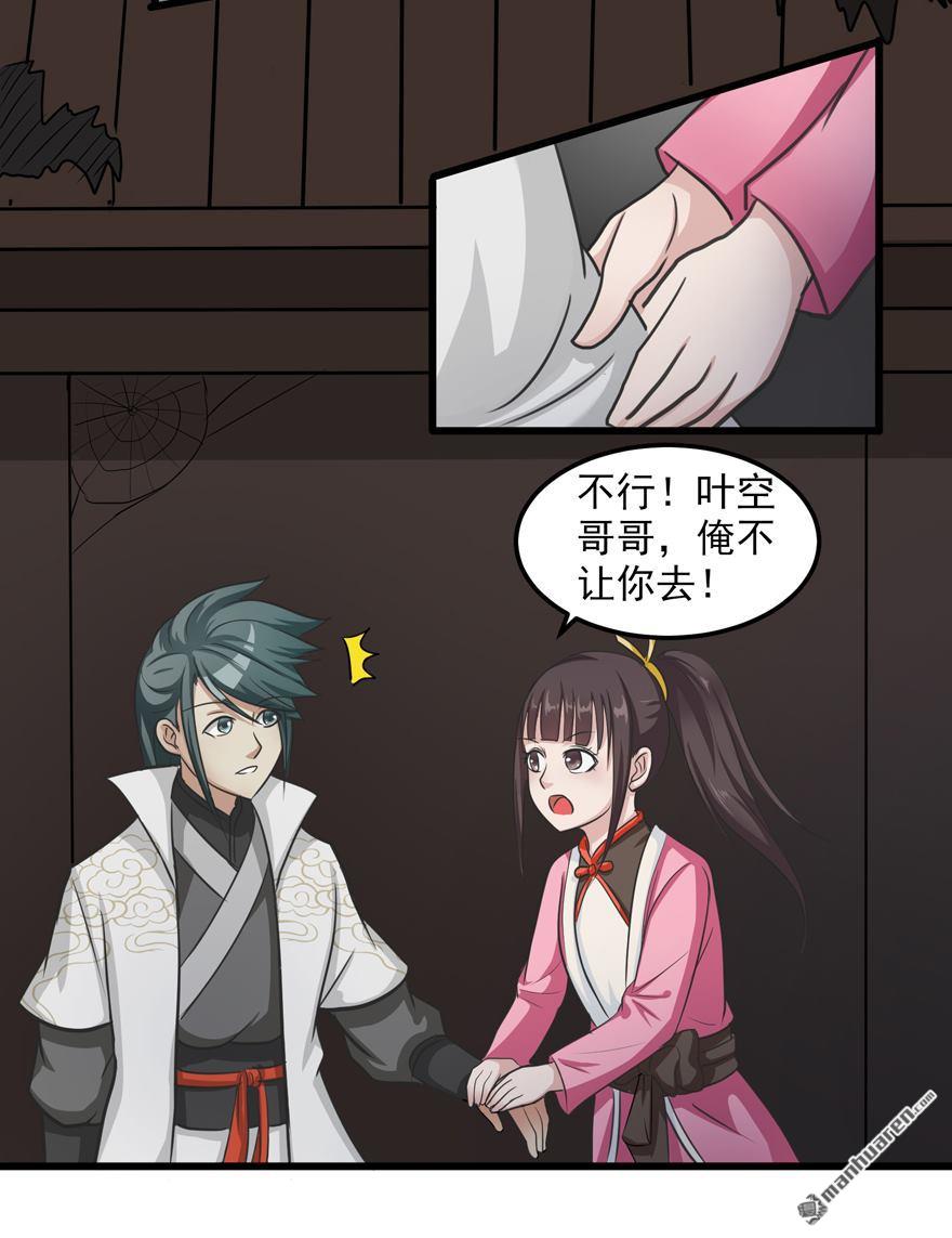 第21回影玉（26P）
