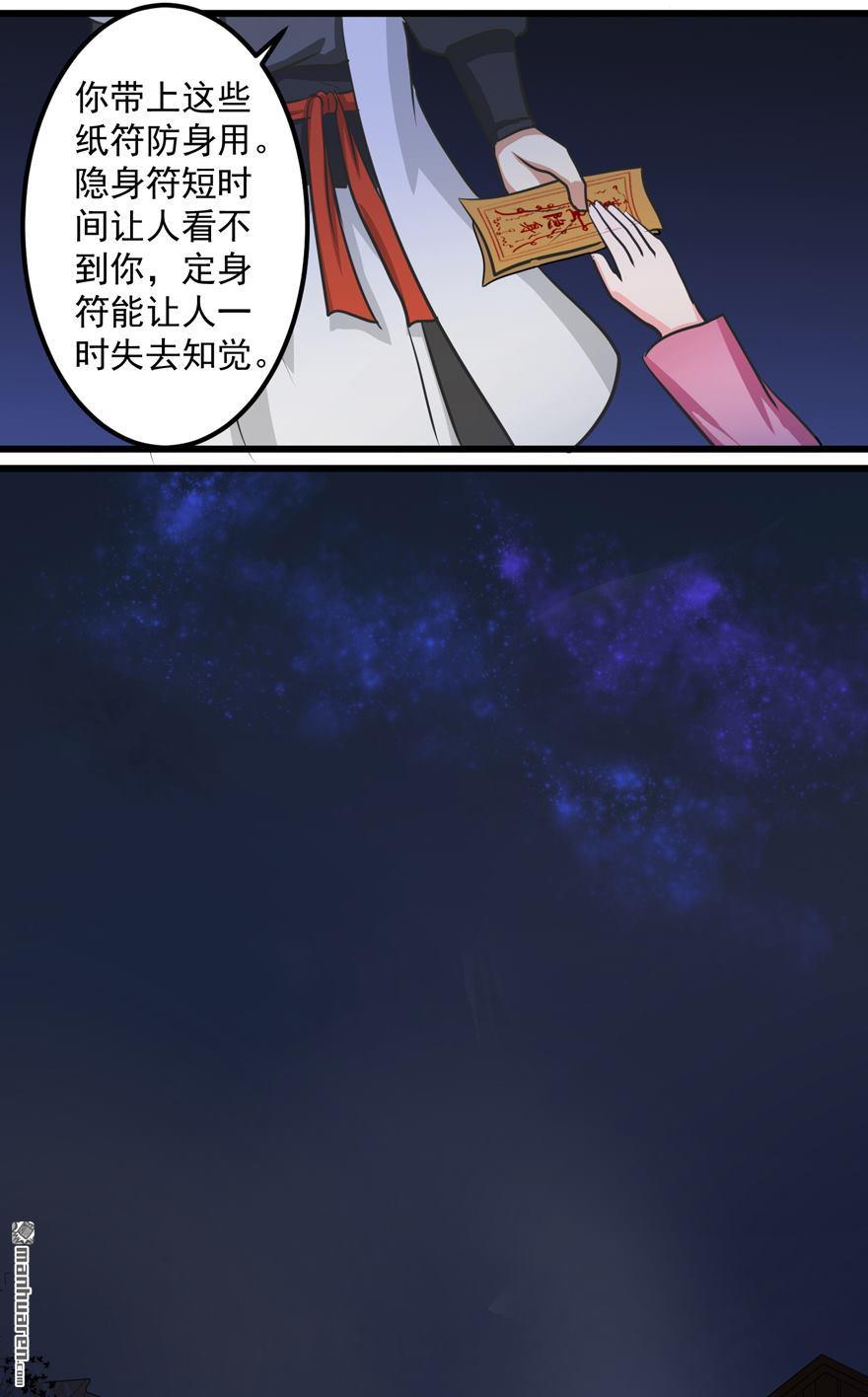 第21回影玉（26P）