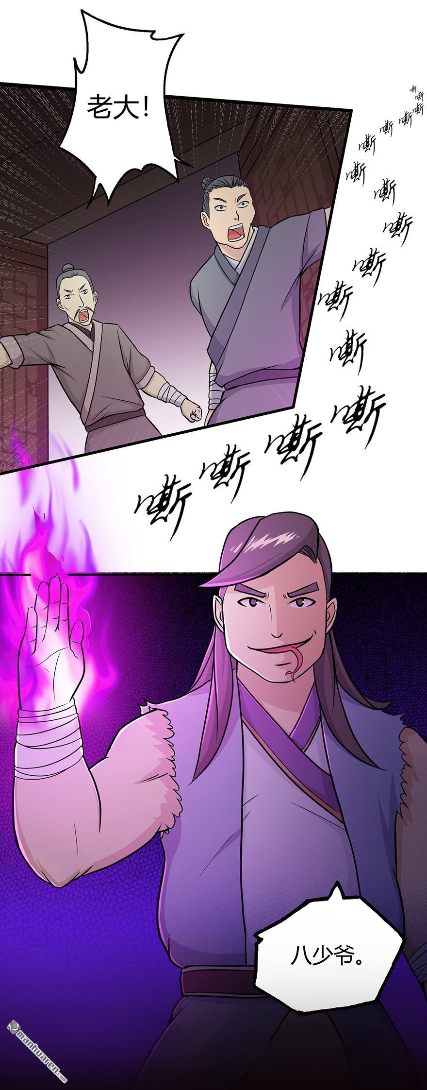 第22回暗殺（29P）