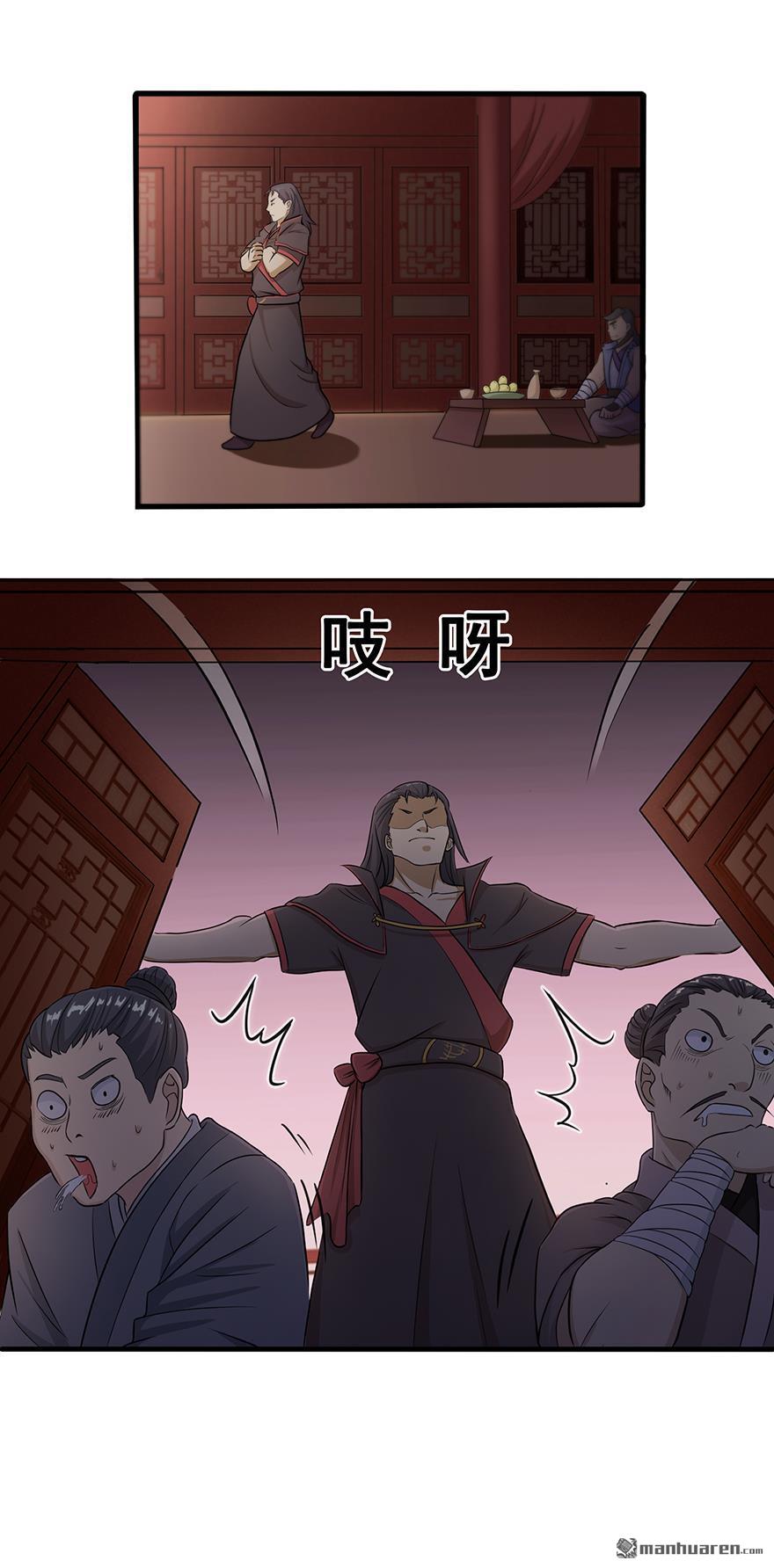 第22回暗殺（29P）