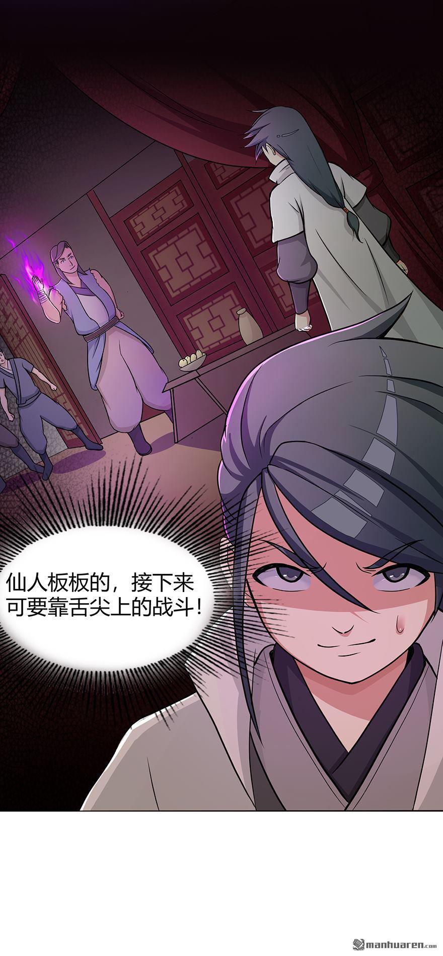 第22回暗殺（29P）