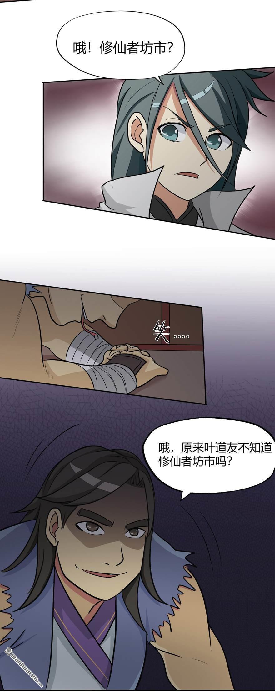 第23回範九蛇（26P）