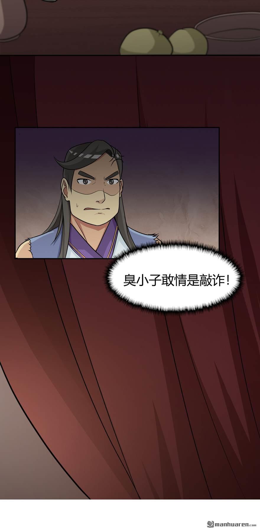 第23回範九蛇（26P）