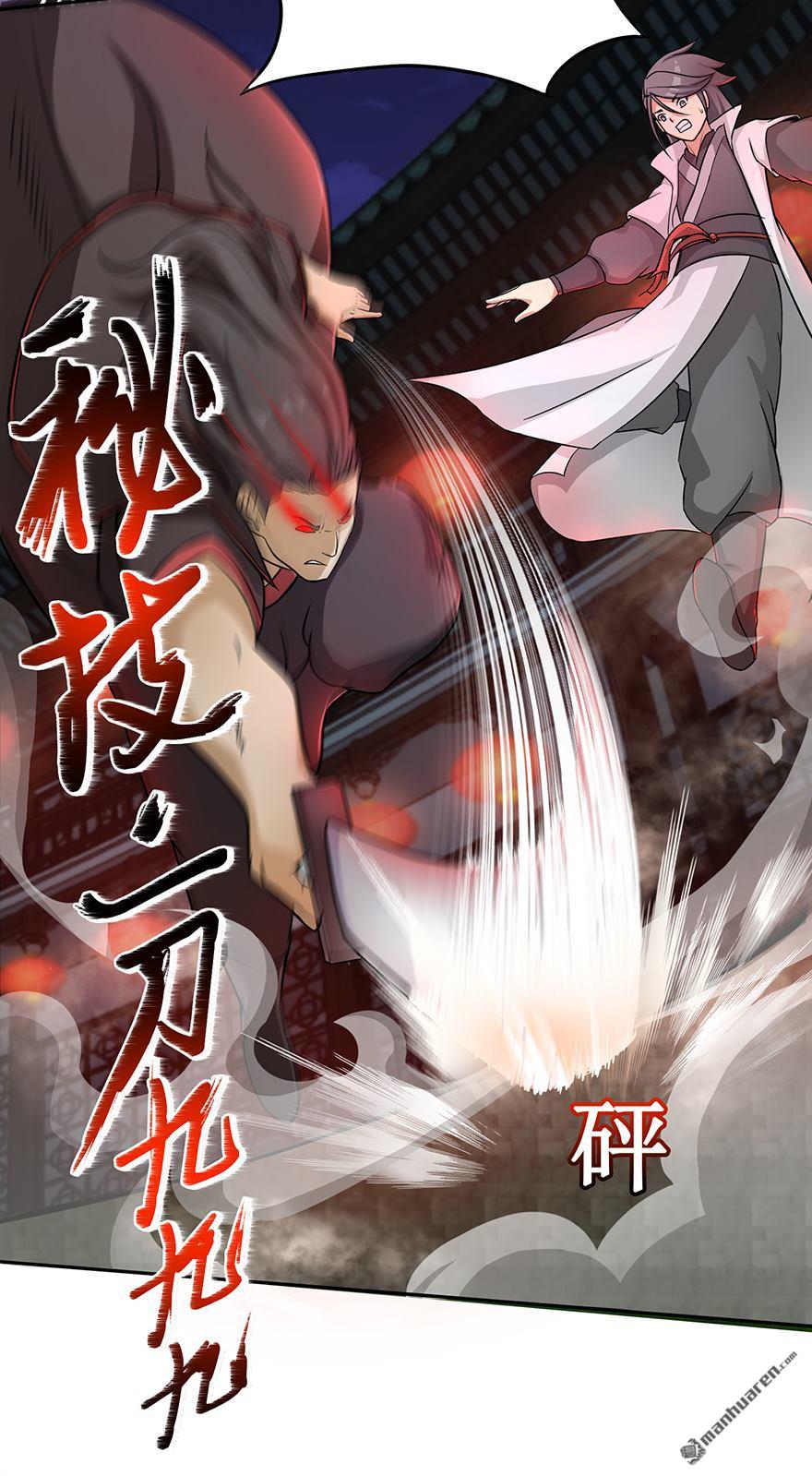第24回滅口（29P）
