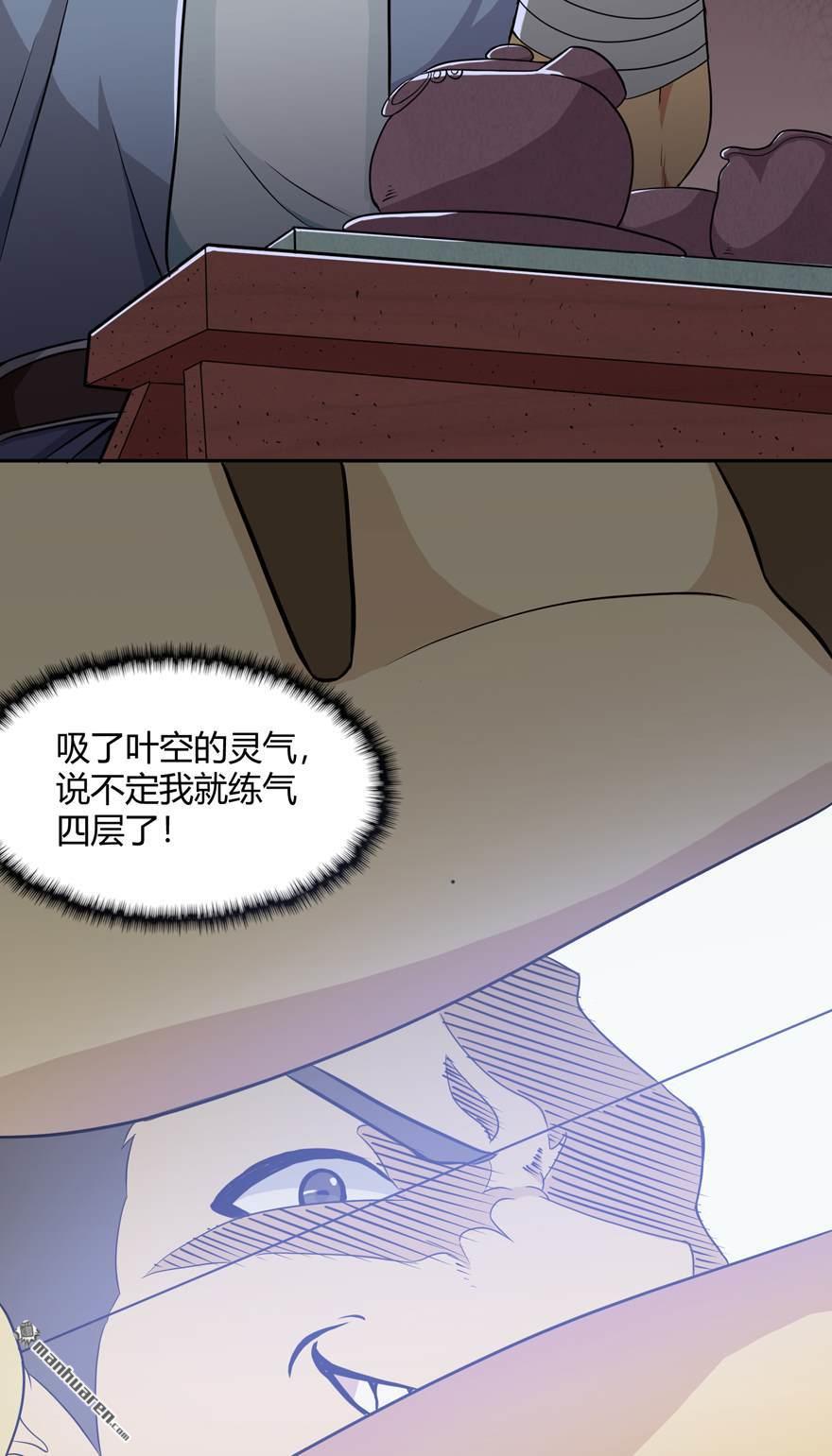 第24回滅口（29P）