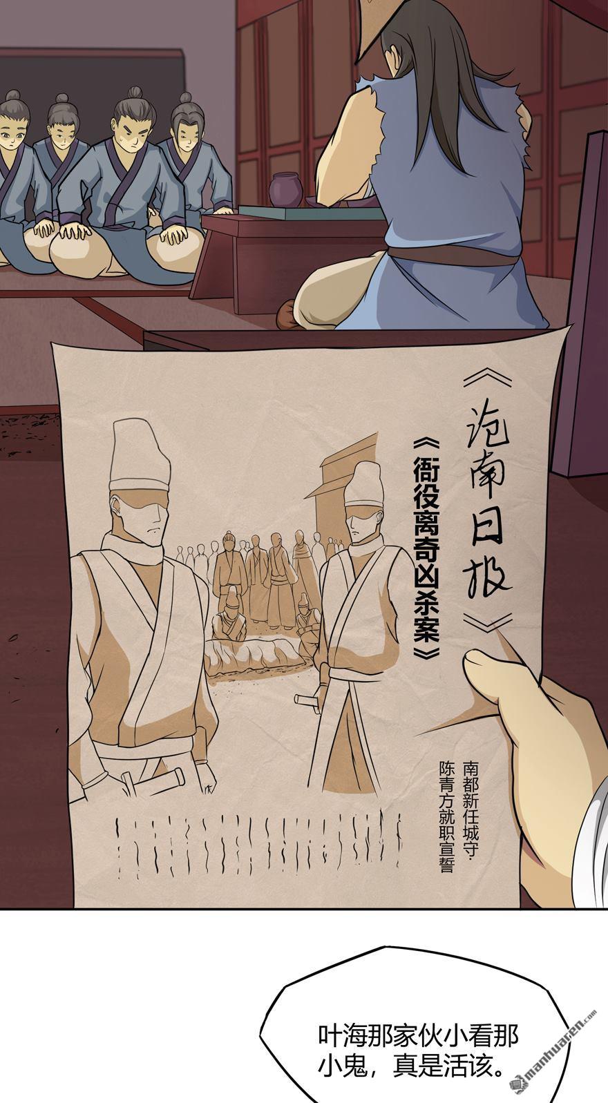 第24回滅口（29P）