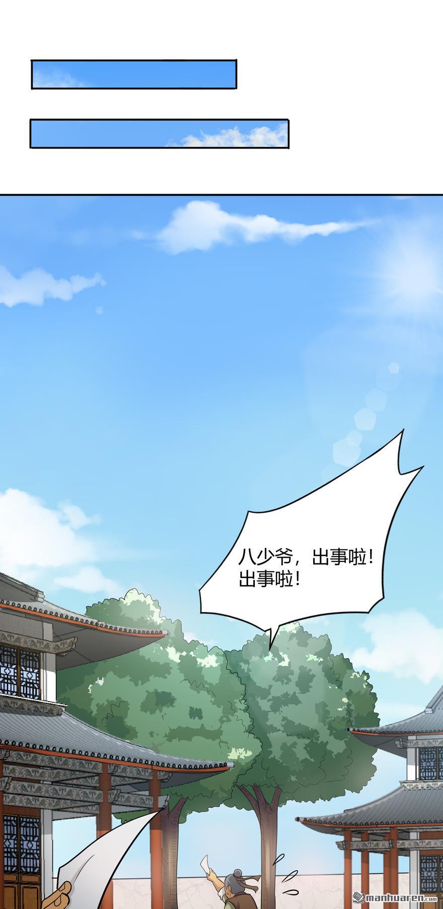 第24回滅口（29P）