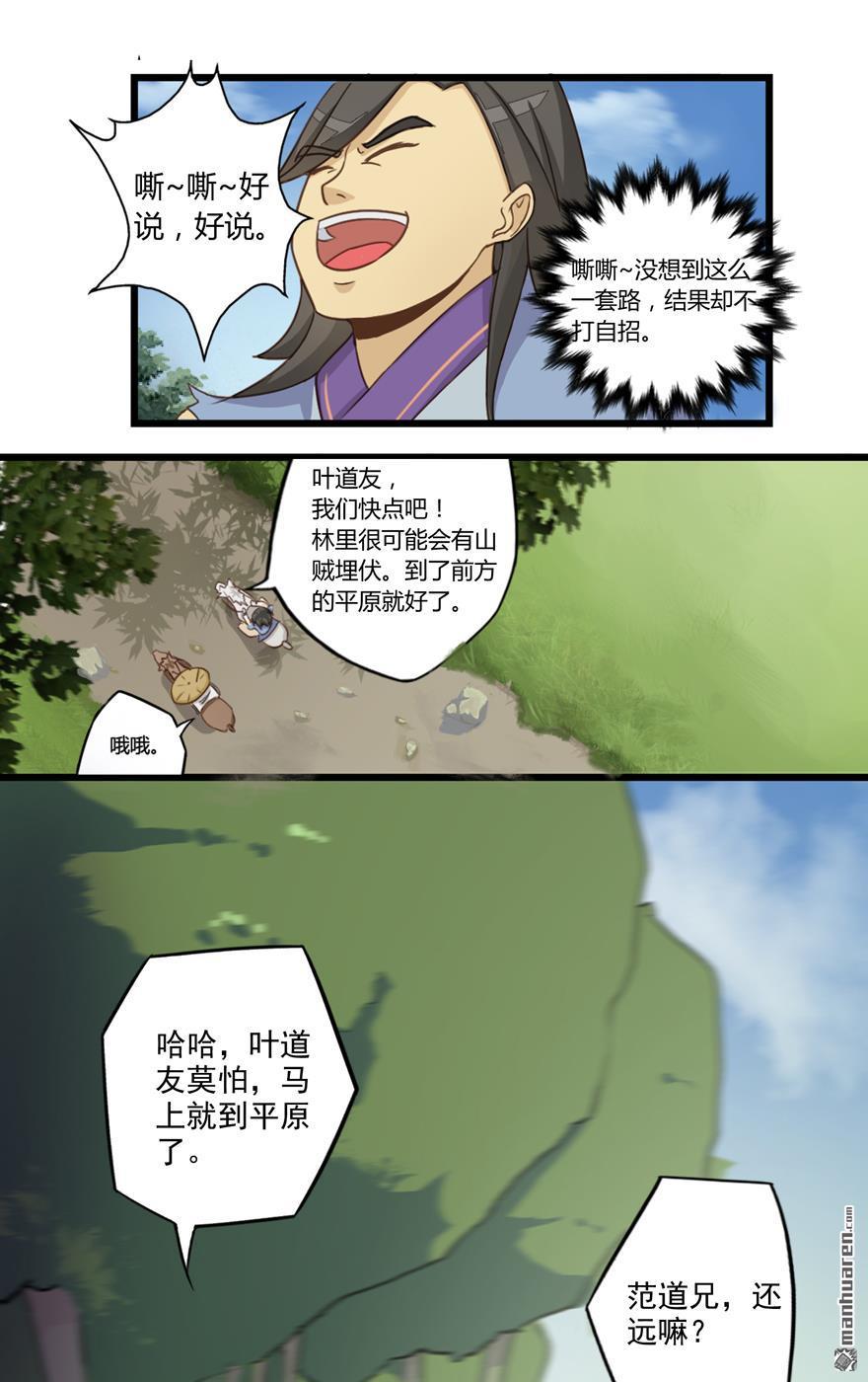 第25回出發（22P）