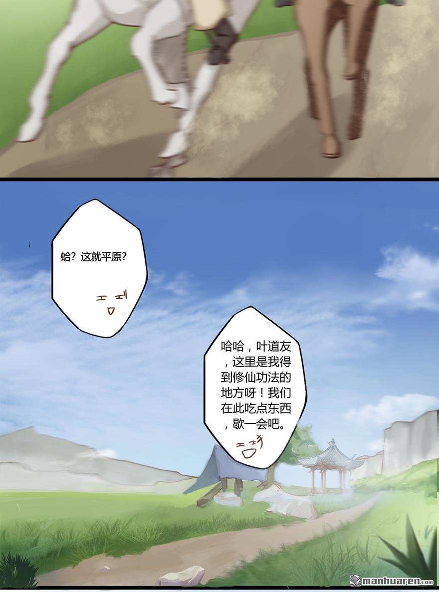 第25回出發（22P）