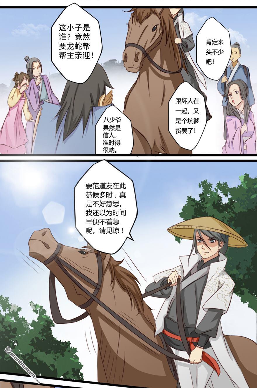 第25回出發（22P）