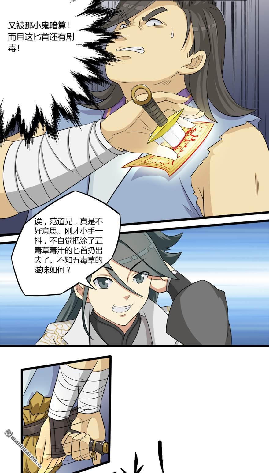 第26回激鬥（上）（17P）