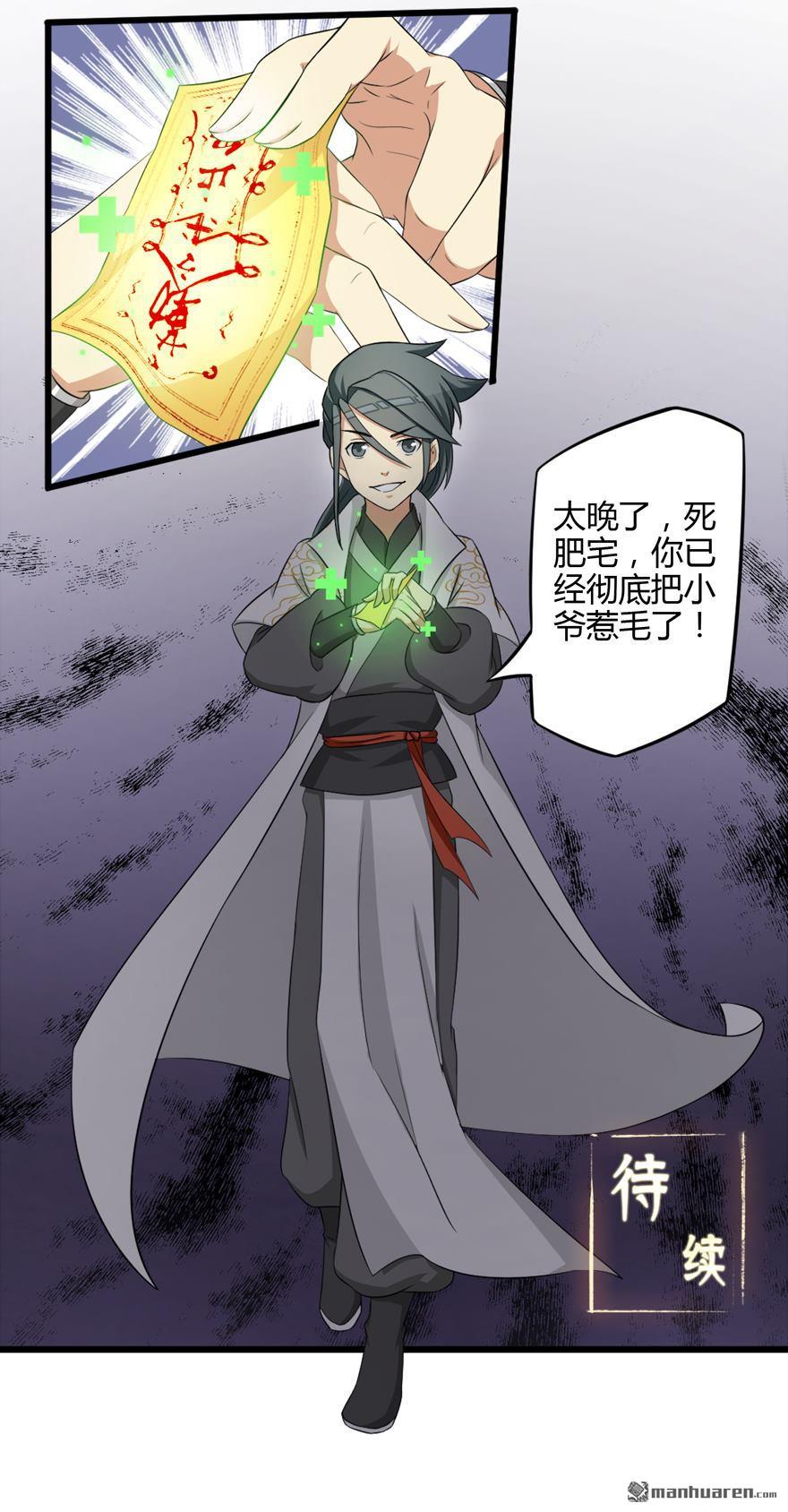 第26回激鬥（上）（17P）