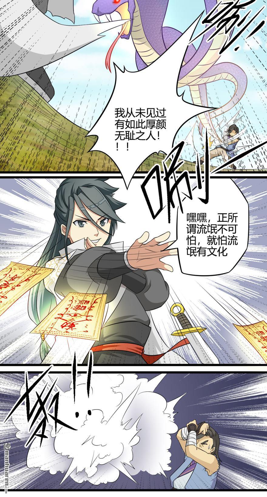 第26回激鬥（上）（17P）