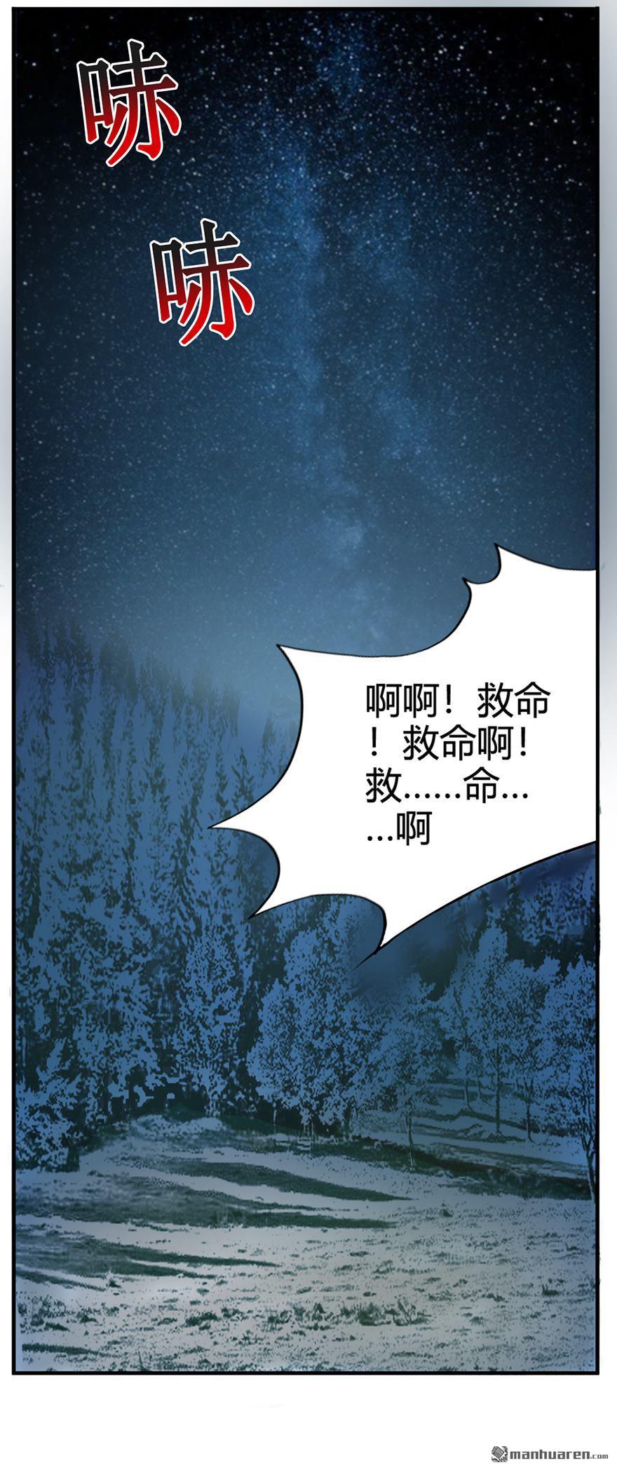 第28回囚籠草（27P）