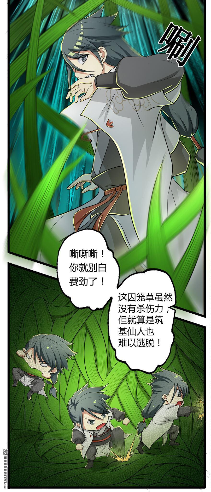 第28回囚籠草（27P）