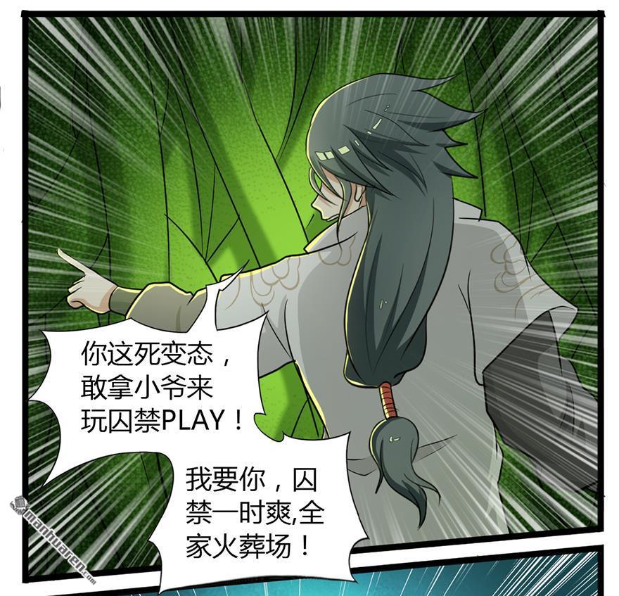 第28回囚籠草（27P）
