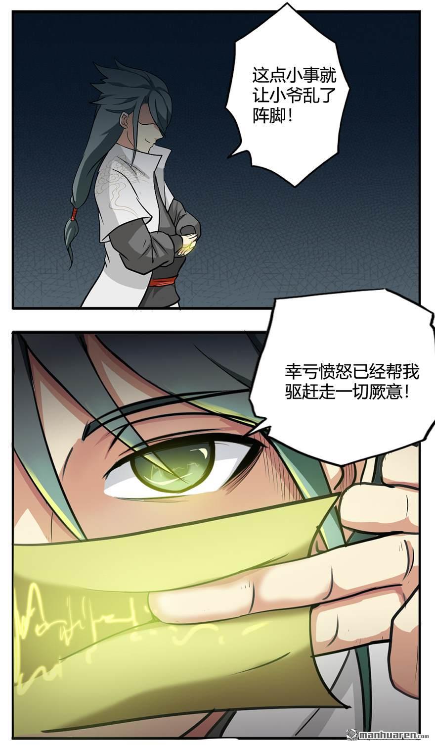 第28回囚籠草（27P）