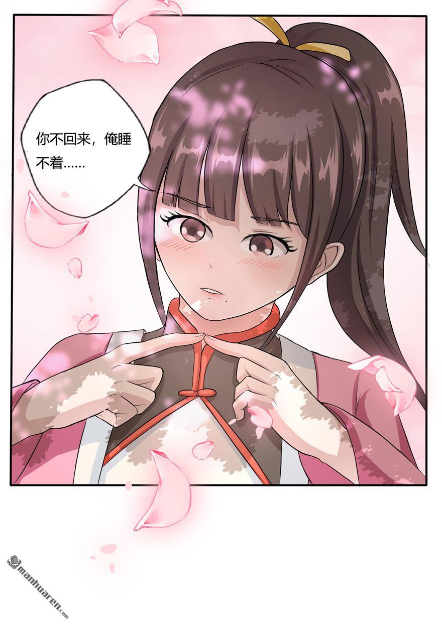 第30回戀愛（21P）