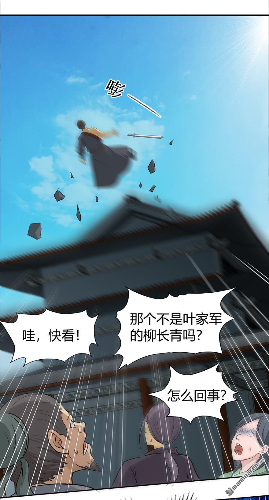 第31回衙役（35P）