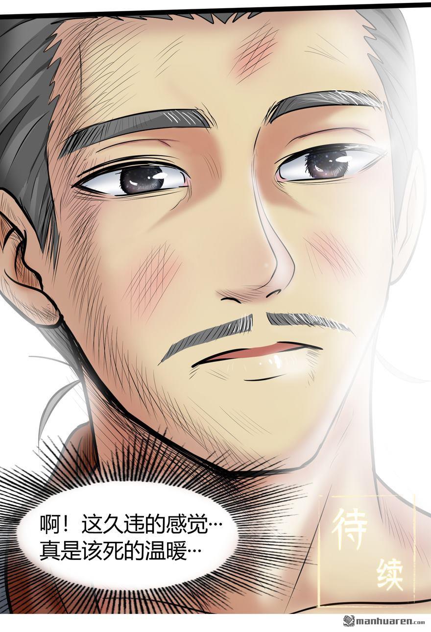 第31回衙役（35P）