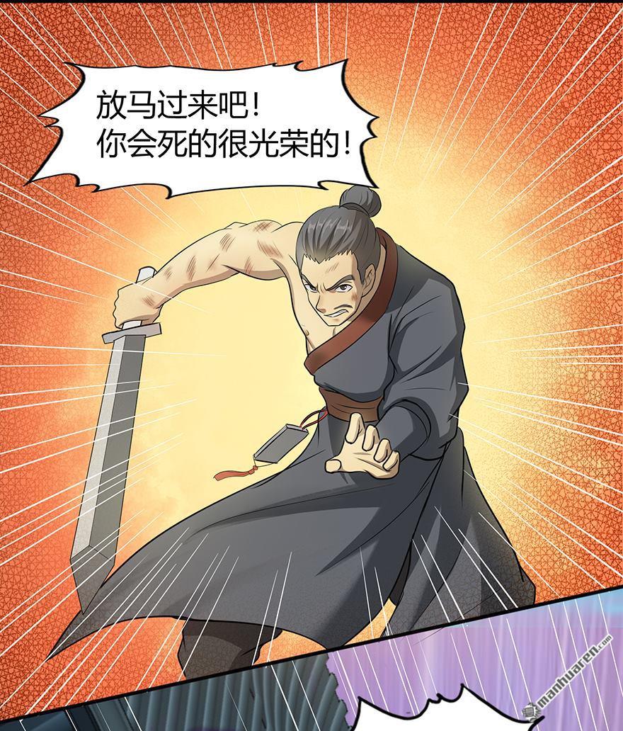 第31回衙役（35P）