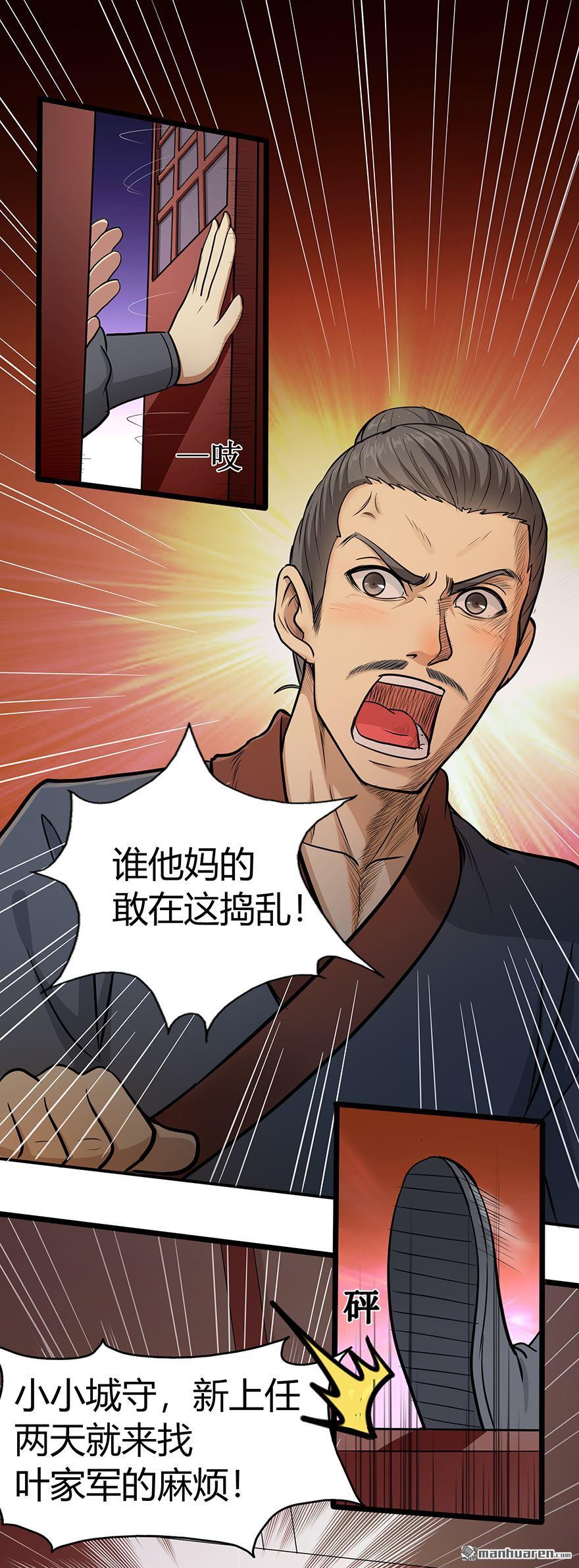 第31回衙役（35P）
