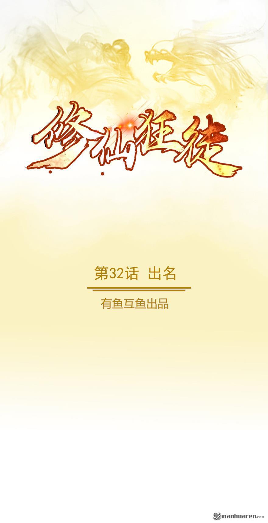 第32回出名（31P）