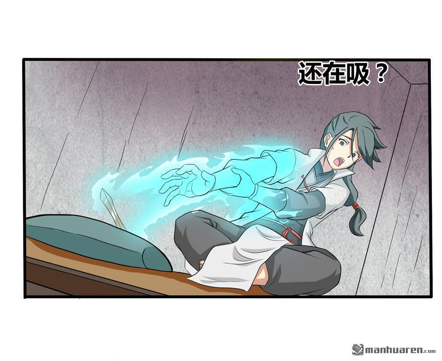 第33回小劍法器（32P）